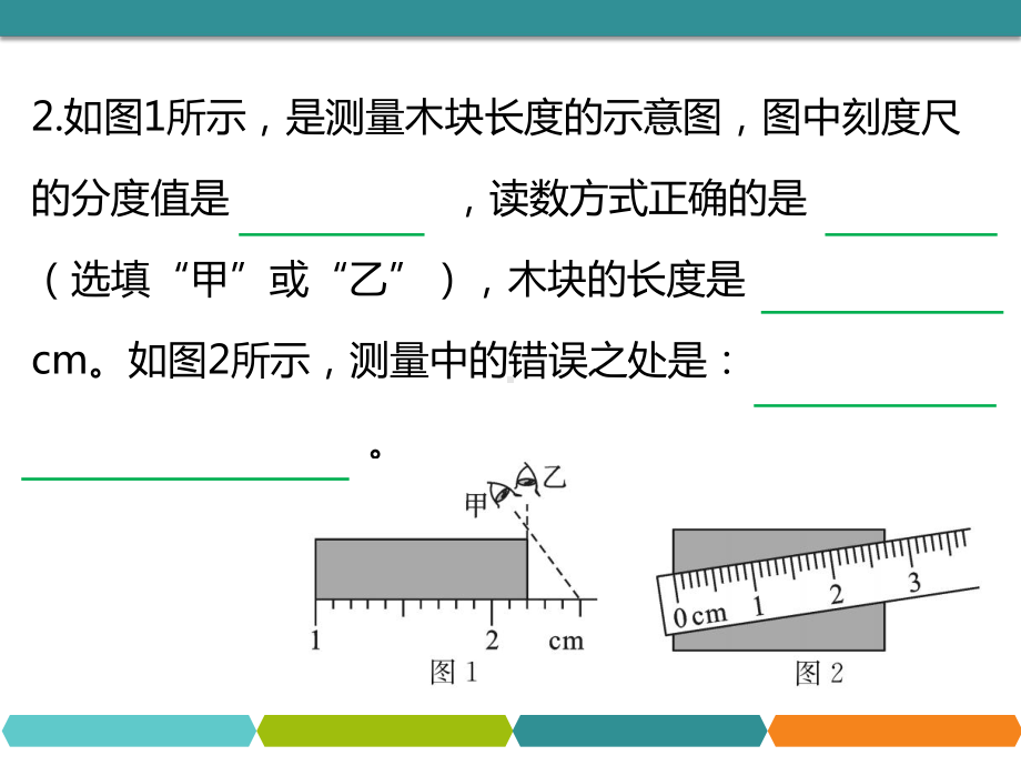 人教版九年级物理中考题型突破：8-《仪器的使用与读数》教学课件.pptx_第3页