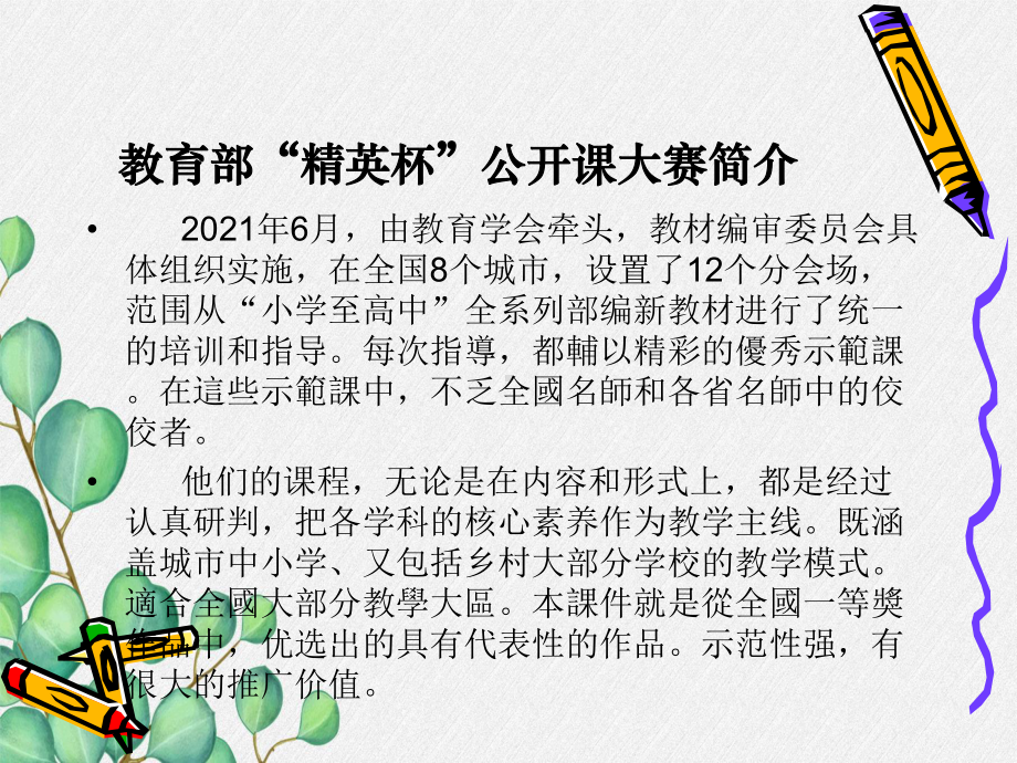 2021年人教版化学九年级上册《二氧化碳和一氧化碳》课件-省优获奖-(66).ppt_第2页