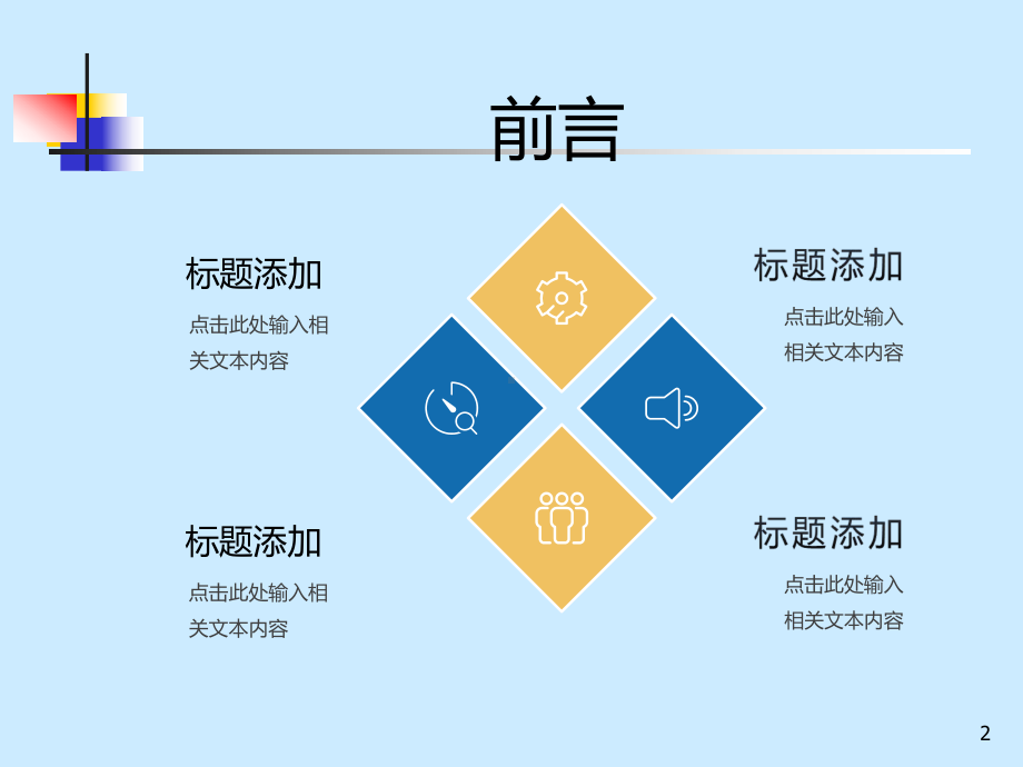 第9章-MATLAB图像处理基础及应用教学课件.ppt_第2页