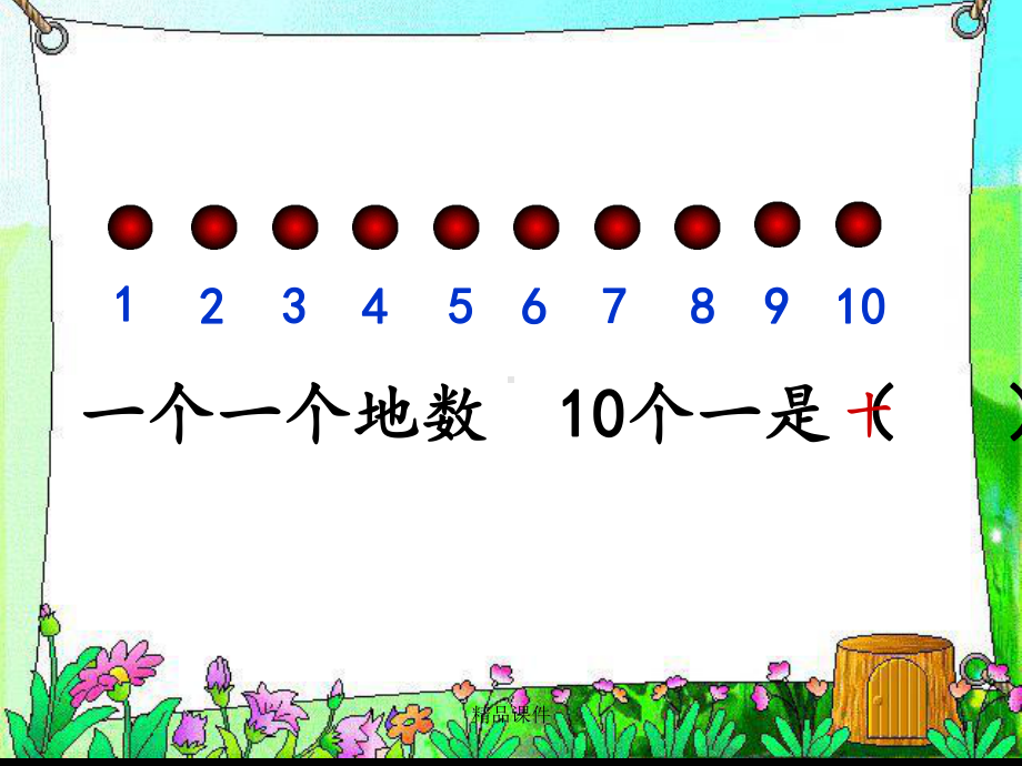 1000以内数的认识练习课2课件.pptx_第3页