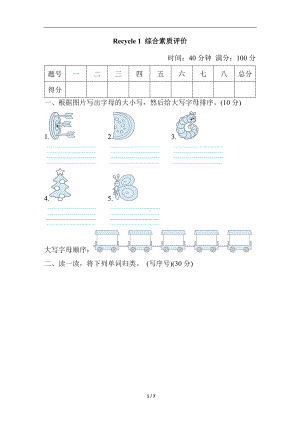 人教PEP版英语三年级上册Recycle 1 综合素质评价.docx