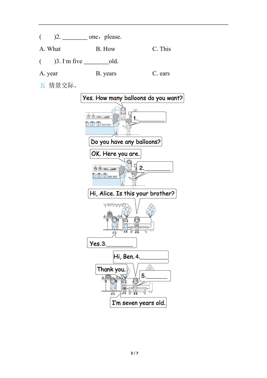 人教PEP版英语三年级上册Unit 6 数字.docx_第3页