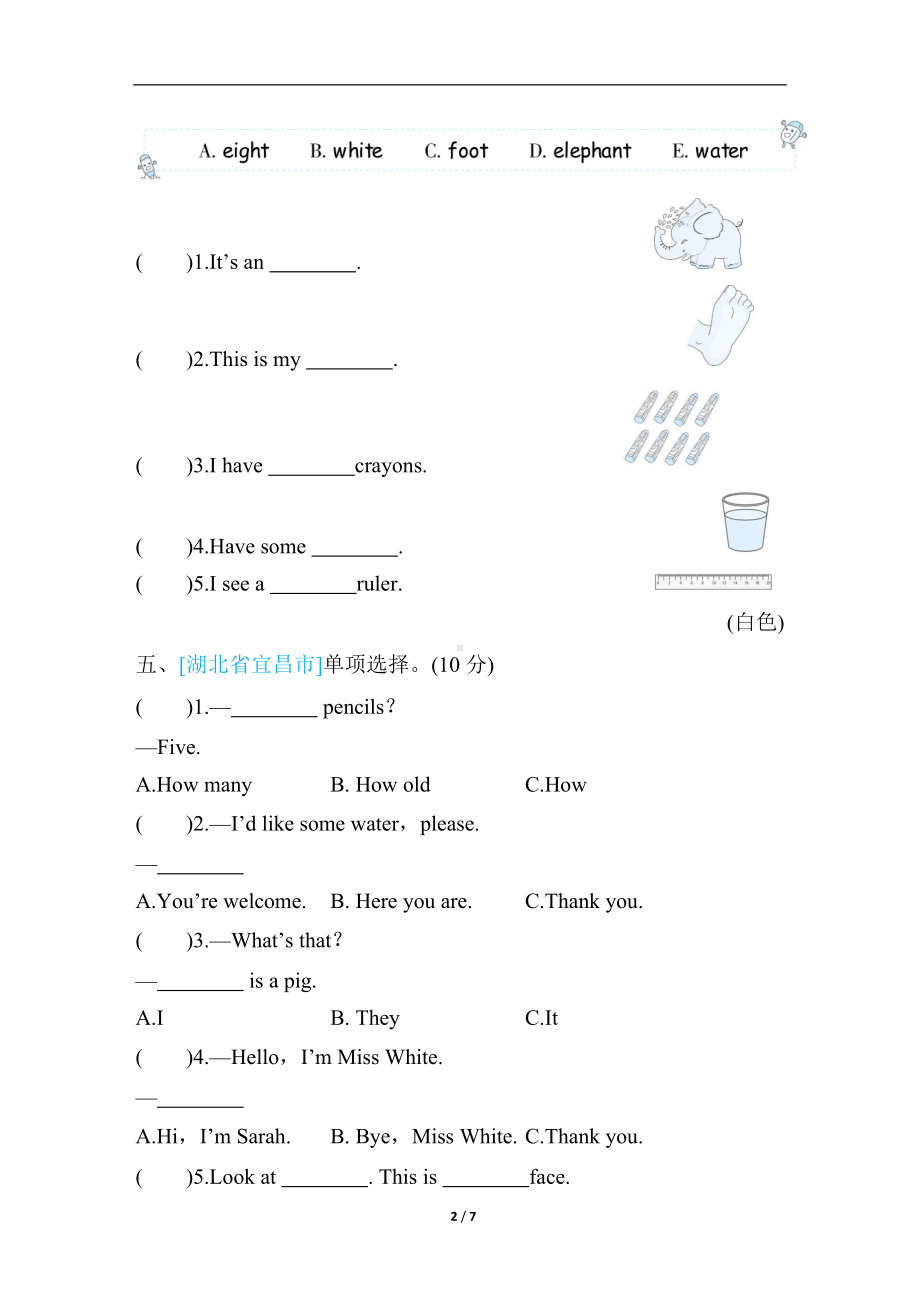 人教PEP版英语三年级上册期末真题汇编（一）.docx_第2页