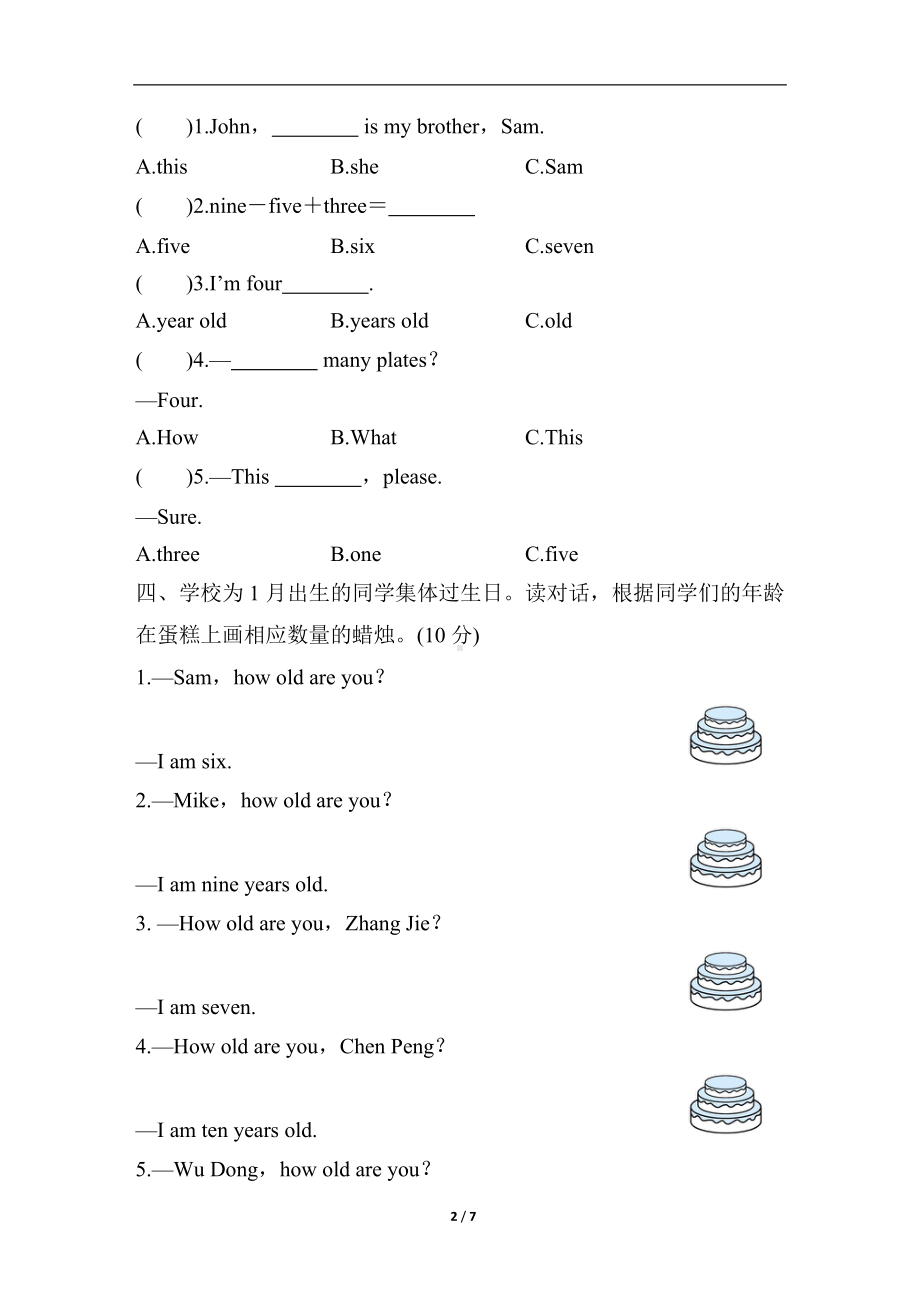 人教PEP版英语三年级上册Unit 6 综合素质评价.docx_第2页