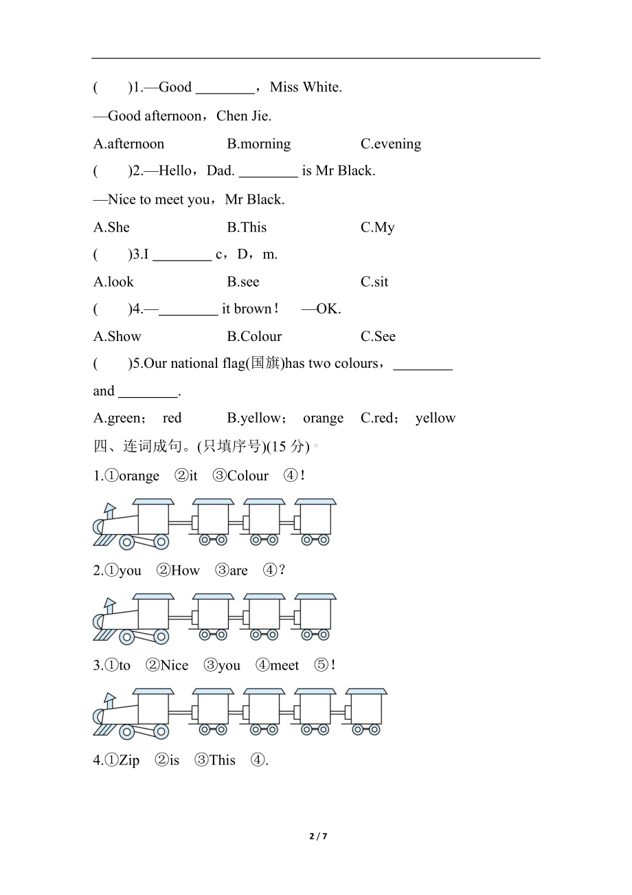 人教PEP版英语三年级上册Unit 2 综合素质评价.docx_第2页