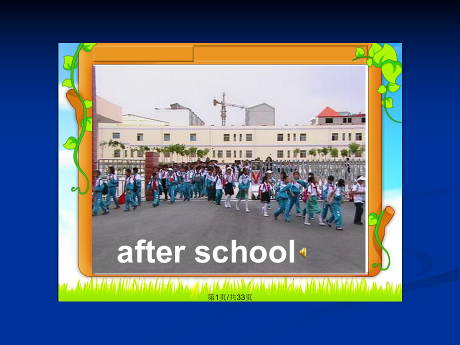 unit-after-school-activities-三年级下册学习教案课件.pptx_第2页