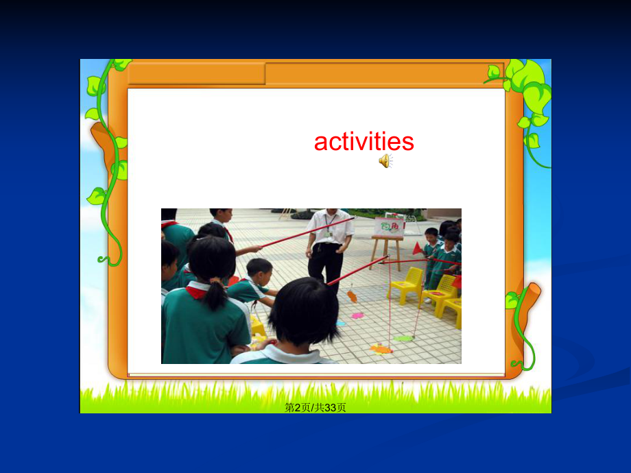 unit-after-school-activities-三年级下册学习教案课件.pptx_第3页