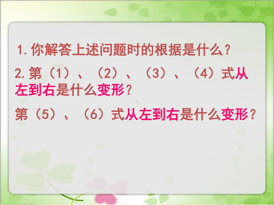 2022年苏教版七下《多项式的因式分解3》立体精美课件.pptx_第3页