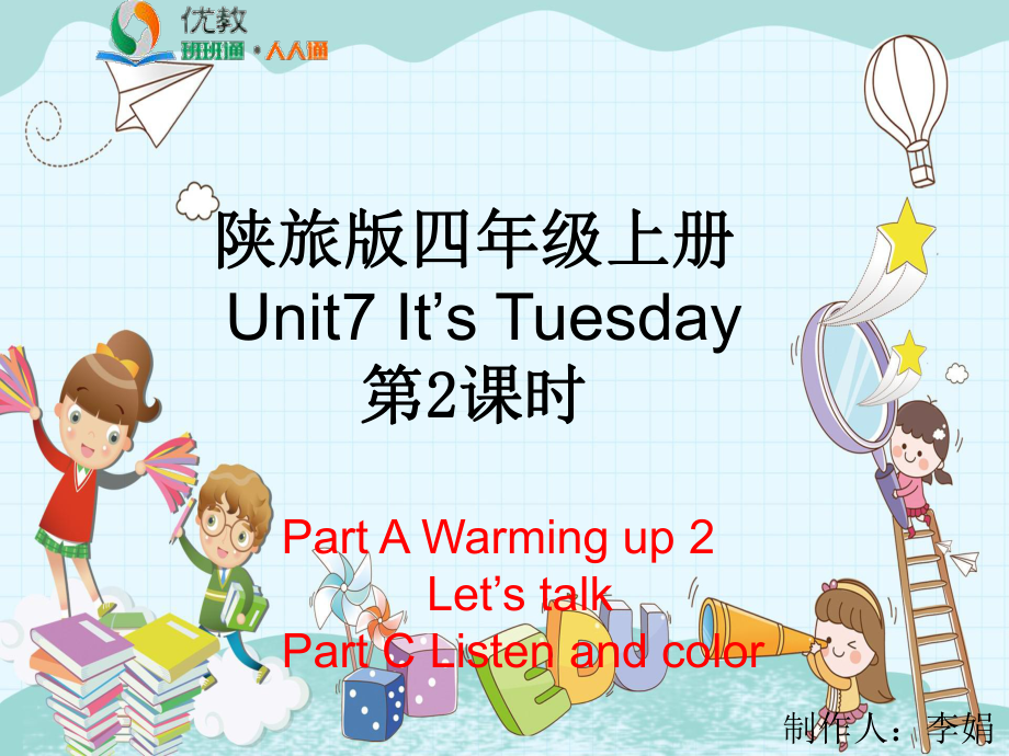 2022年陕旅版六年级下U7-It's-Tuesday2课件.ppt_第1页