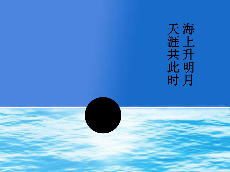 2022年浙教初中数学九下《第二章直线与圆的位置关系》课件14.ppt_第2页