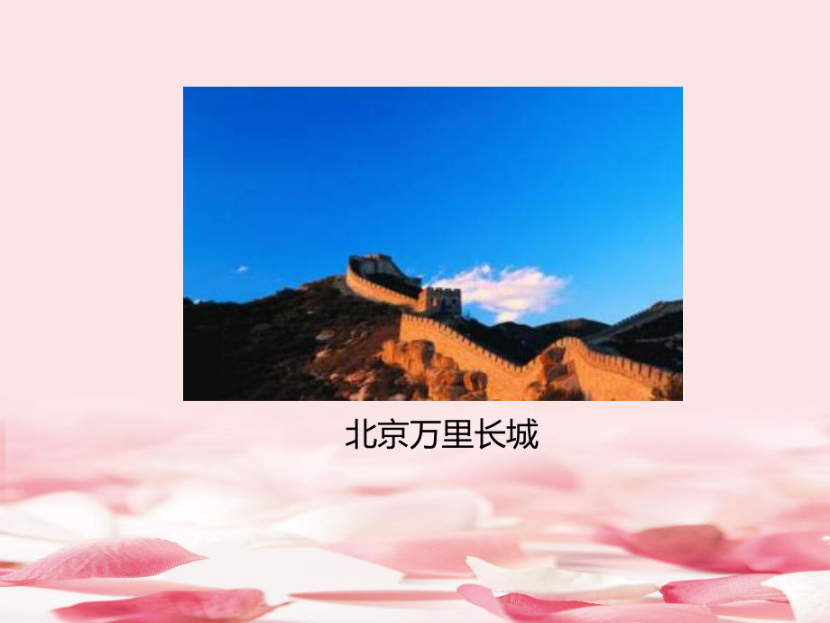 《我的祖国》教学课件.pptx_第3页