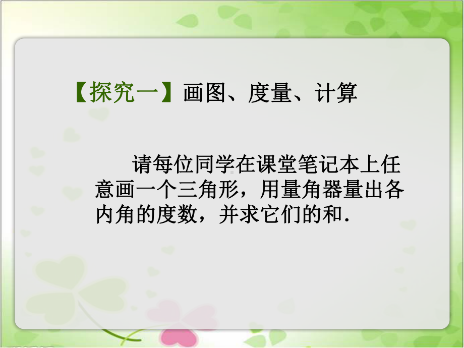 2022年苏教版七下《多边形的内角和与外角和》立体精美课件.pptx_第3页