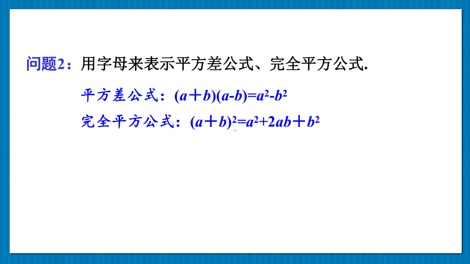 2022年华东师大版数学八上《实数的性质及运算》课件.ppt_第3页