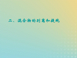 2021年高中化学专题1洁净安全的生存环境第四单元化学品的安全使用课件5苏教版选修1.ppt