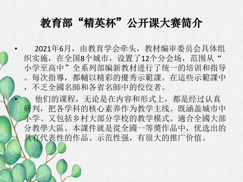 《探究熔化和凝固的特点》课件-(公开课获奖)2022年粤教沪科物理-1.ppt_第2页