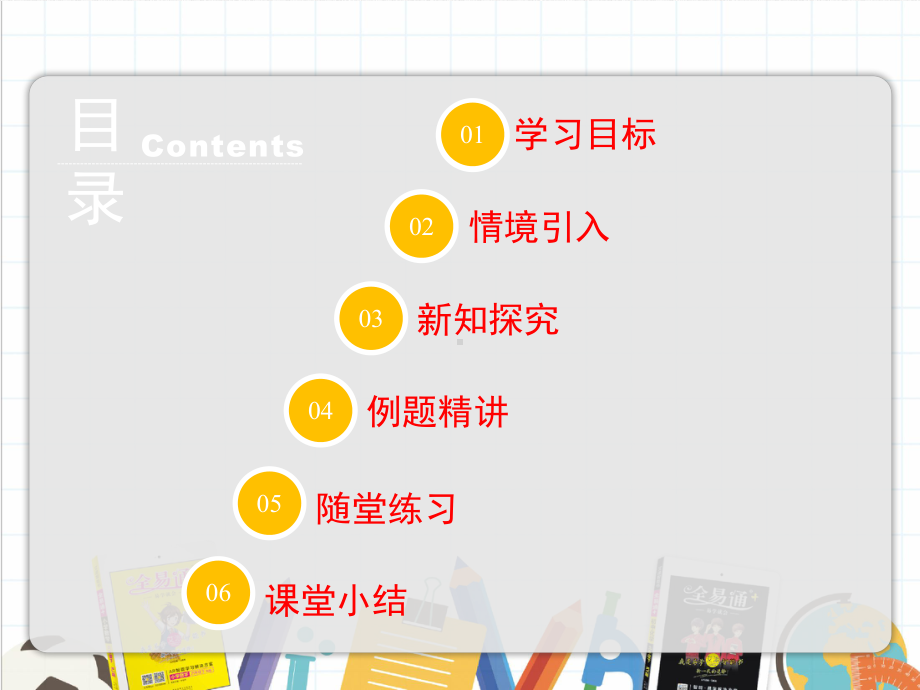 2022年数学七年级上《数据的整理》课件(新青岛版).ppt_第2页