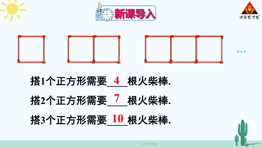 2022年数学七年级上《字母表示数》课件(新北师大版)-2.ppt_第2页