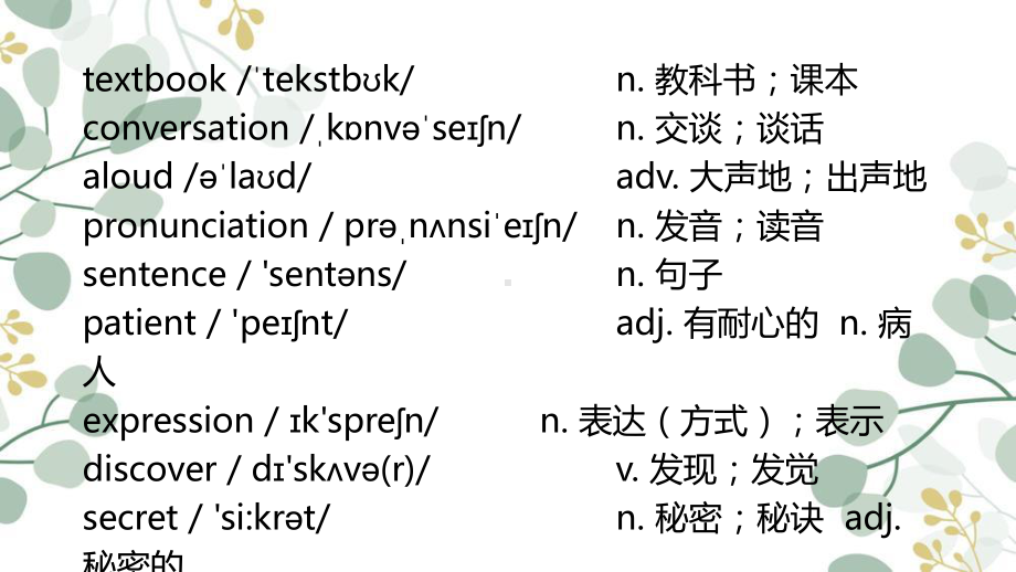 Unit-1-单元复习人教版英语九年级课件.pptx_第2页