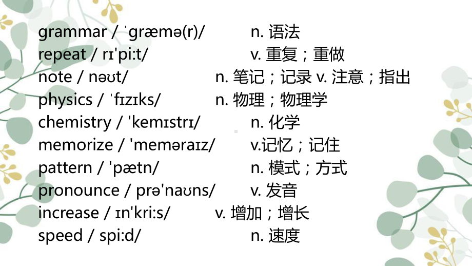 Unit-1-单元复习人教版英语九年级课件.pptx_第3页