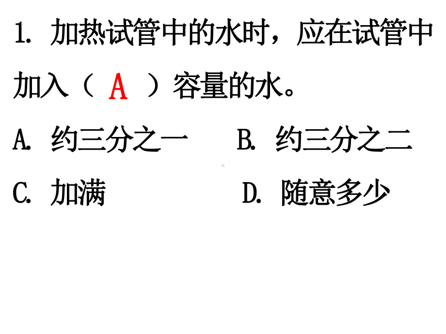 2023新教科版五年级下册《科学》第四单元 第5课时 热在水中的传递 ppt课件.pptx_第3页