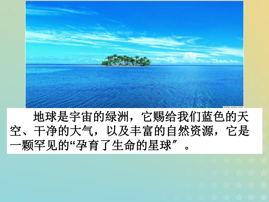 2021年高中化学专题1洁净安全的生存环境第一单元空气质量的改善课件10苏教版选修1.ppt_第3页