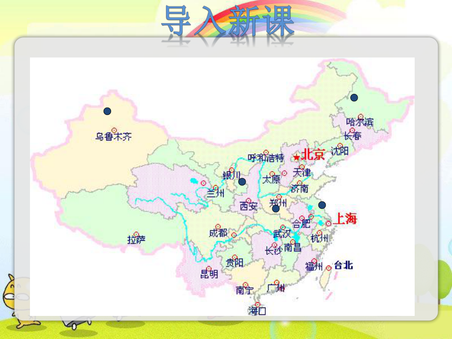 2022年冀教版七上《点和线》立体课件.pptx_第3页