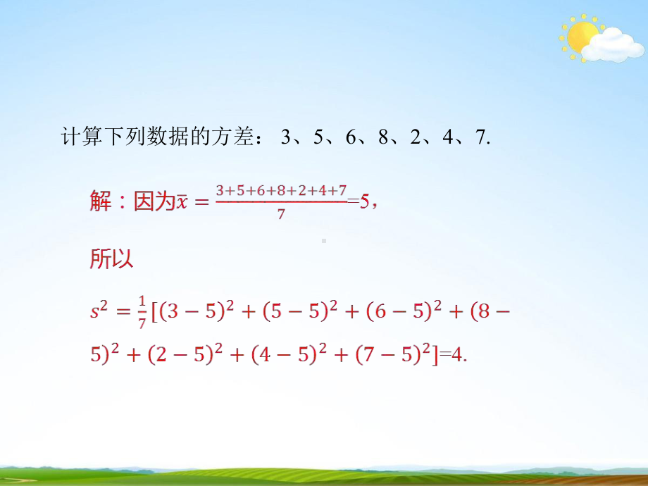 《数据的波动程度》课件2.pptx_第3页