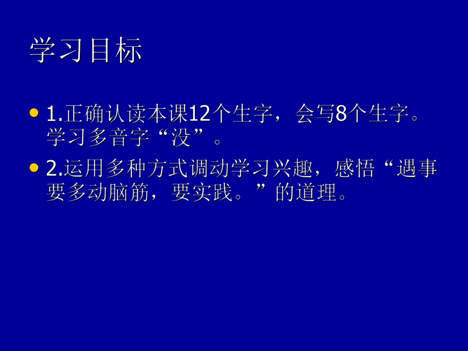 《《小马过河》课件》课件-2022年部编版小学.ppt_第2页