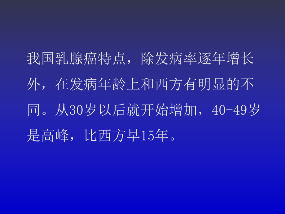 X线摄影在乳腺疾病诊断中的应用课件.pptx_第3页