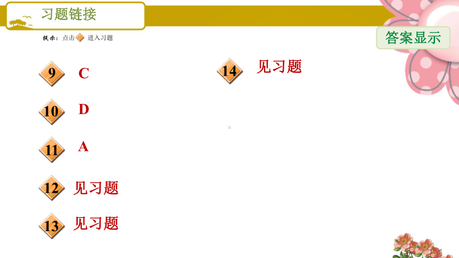 《二次函数y=ax2+bx+c的图象与性质》课件.ppt_第3页