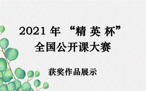 《力与运动的关系》课件-(公开课获奖)2022年苏教版物理-1.ppt