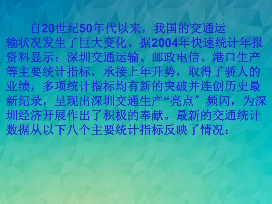 《年的变化》课件-2022年北师大版数学课件.ppt_第2页