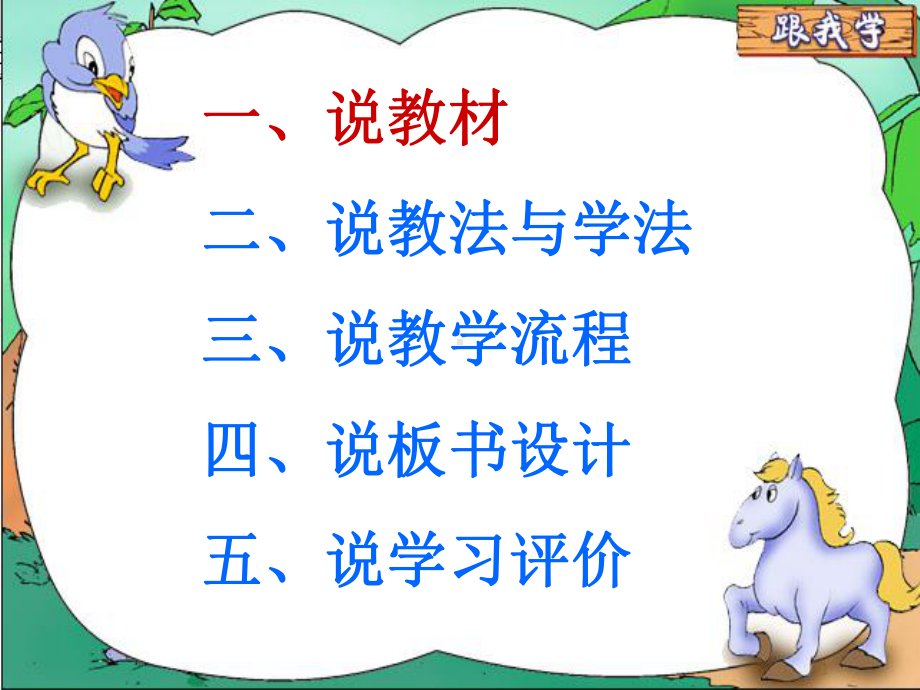 [一年级数学]人教版小学一年级上册数学《认识图形课件》.ppt_第3页