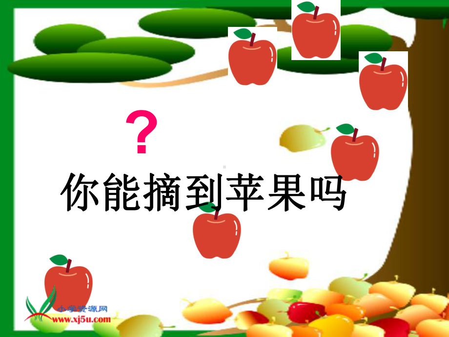 [二年级语文]人教新课标二年级语文风娃娃课件.ppt_第2页