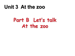 PEP人教版三年级下册英语-Unit3-At-the-zoo(Part-B-Let’s-talk课件.ppt