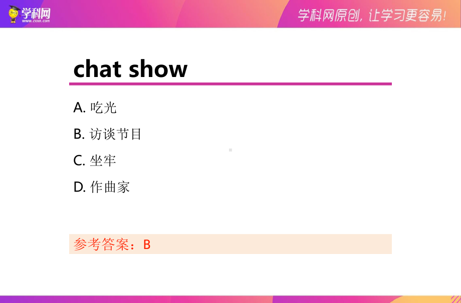 Unit6单词练习题（英选中）牛津译林版九年级上册英语单词课件系列.pptx_第3页