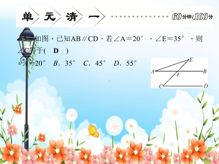 2022年浙教初中数学八上《三角形的初步知识》课件.ppt_第3页