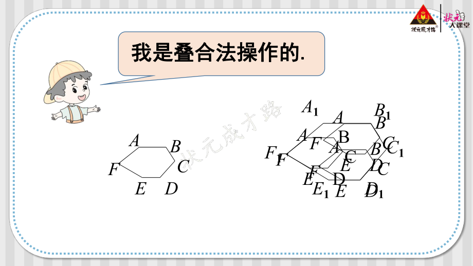 2022年数学九年级上《相似多边形》课件(新北师大版).pptx_第3页