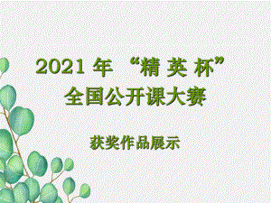 《人的生殖和发育》课件-(优秀课获奖)2022年北师大版-8.ppt