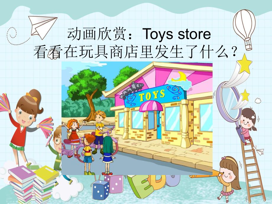 2022年陕旅版六年级下U6-Look-at-my-toys-3课件.ppt_第2页