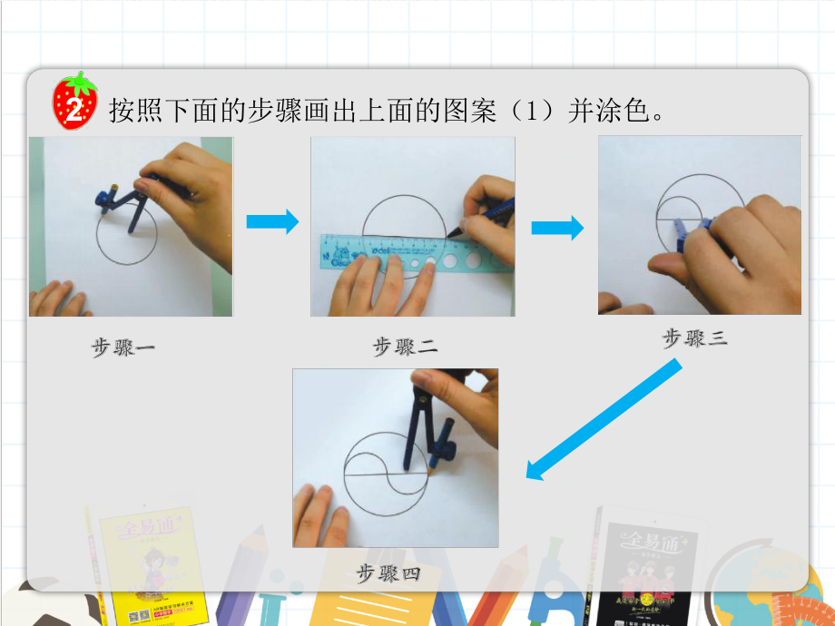 2022年冀教版小学《-图案设计》课件.ppt_第3页