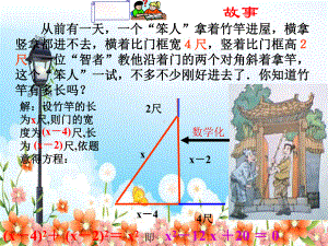 2022年浙教初中数学八下《一元二次方程》课件15.ppt