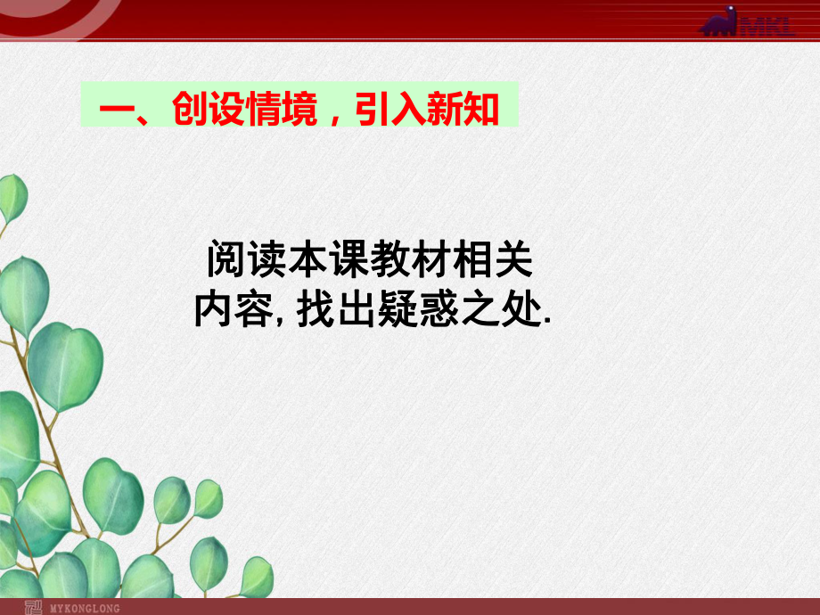 《-数据的波动程度》课件-2022年人教版省一等奖.ppt_第2页