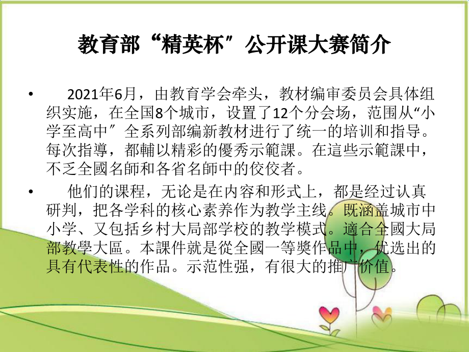 《平行四边形的判定(第课时)2》课件-(同课异构)2022年课件.ppt_第2页