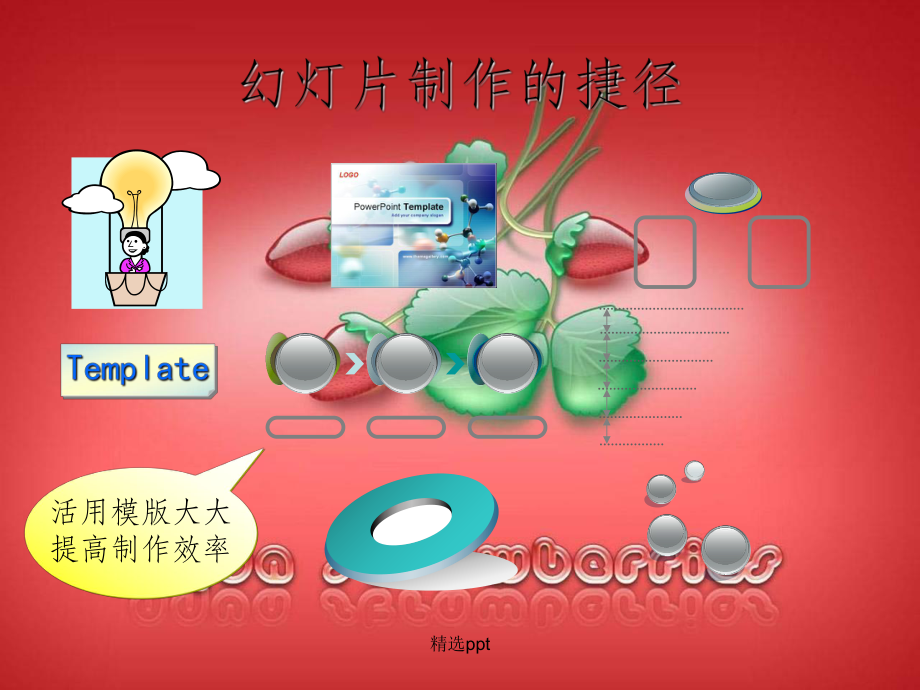 《动作动画教程》课件.ppt_第3页