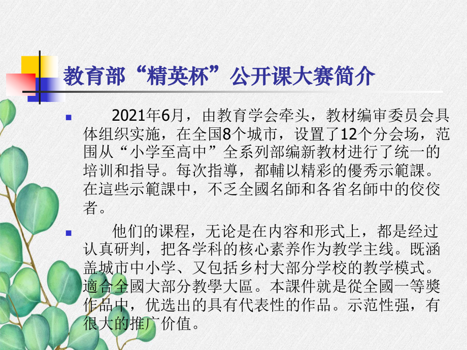 《呼吸作用》课件-(优秀课获奖)2022年北师大版-9.ppt_第2页