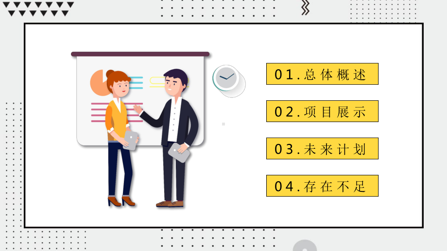 MBE风格的述职报告模板课件.ppt_第2页