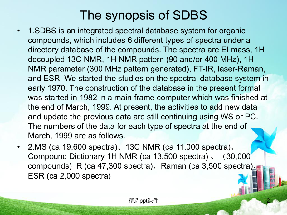 SDBS简介(有机波谱分析)-课件1.ppt_第2页