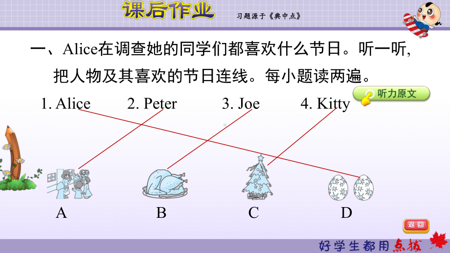 2021春沪教牛津版-六年级英语下册-Unit-11-习题课件.ppt_第3页