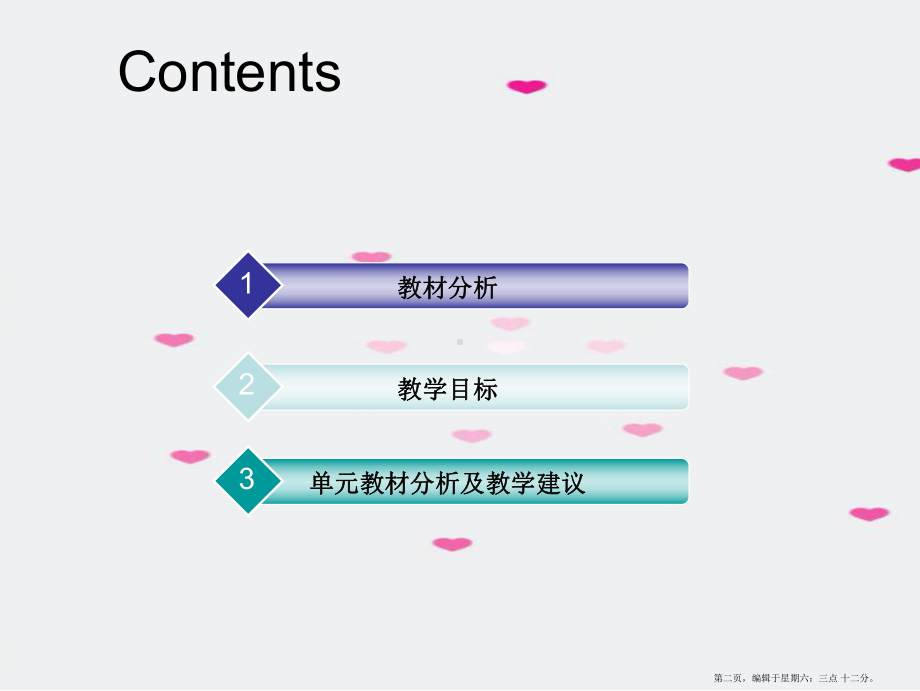 2022春三年级英语下册教材分析与教学建议剑桥版2022221231362课件.ppt_第2页